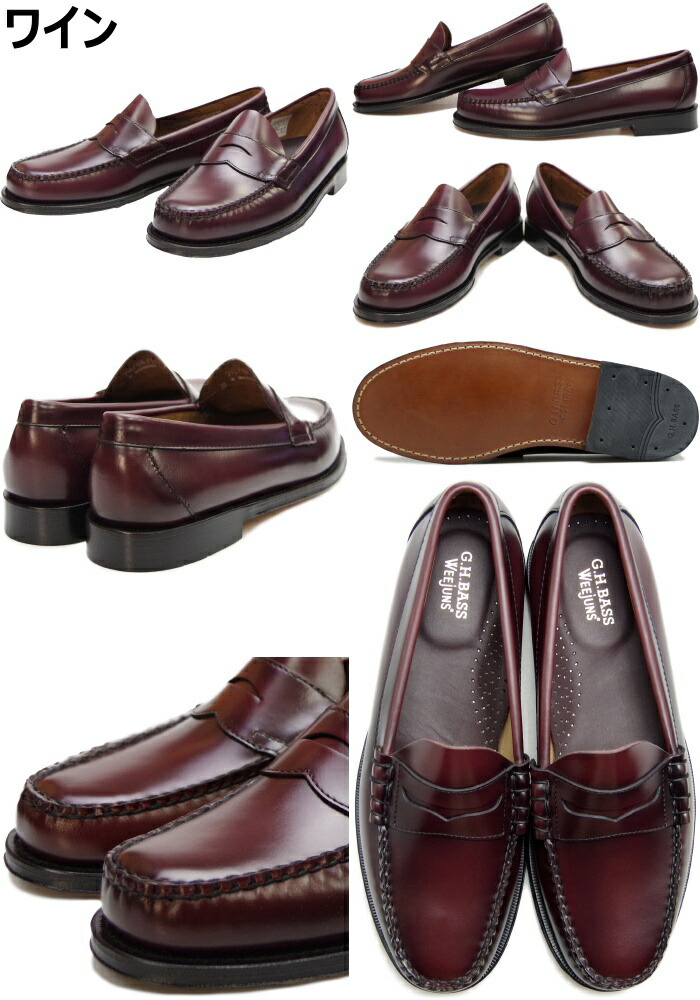 楽天市場】G.H.BASS WEEJUNS LOGAN LOAFER バス ローファー ローガン