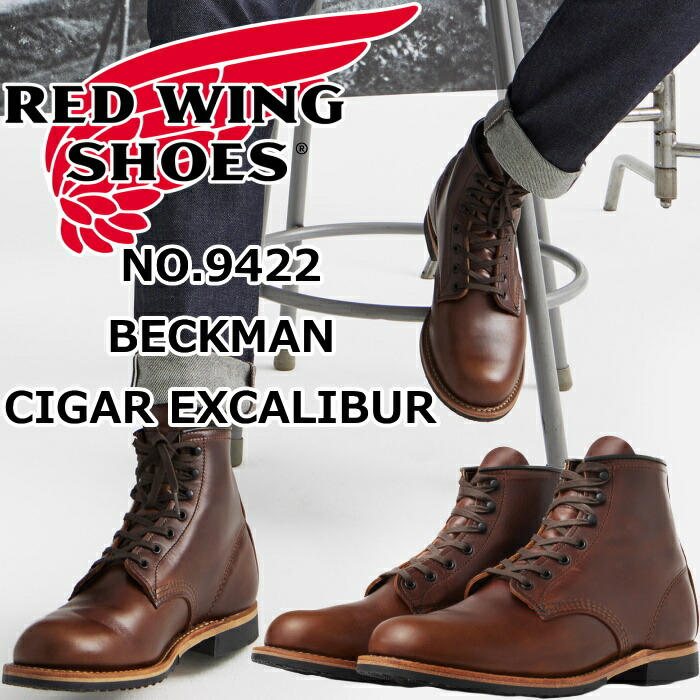 楽天市場】RED WING 9422 正規品 レッドウィング ベックマン BECKMAN