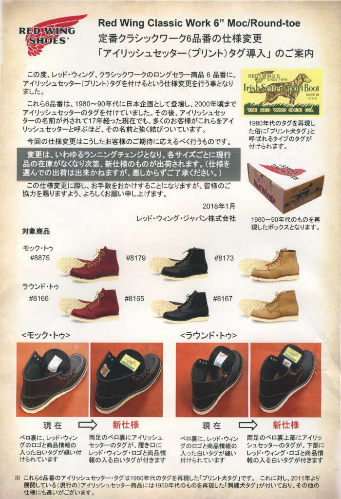 楽天市場】○○ レッドウィング アイリッシュセッター 正規品 RED WING
