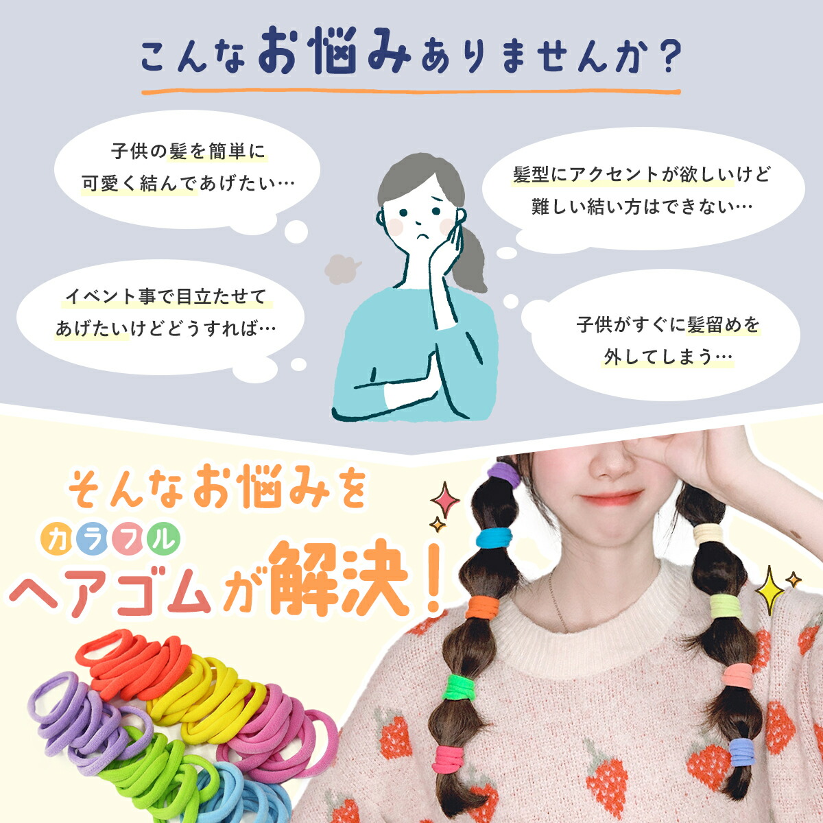 楽天市場】ヘアゴム 4cm 色組み合わせ自由 96本 キッズ ふわふわ 太め