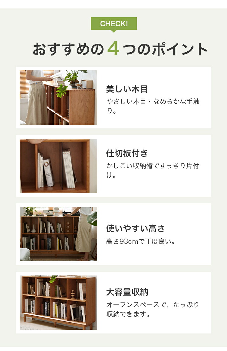 楽天市場】10%OFF+P2倍 SS限定 収納棚 天然木 ガラス 本棚 幅150cm