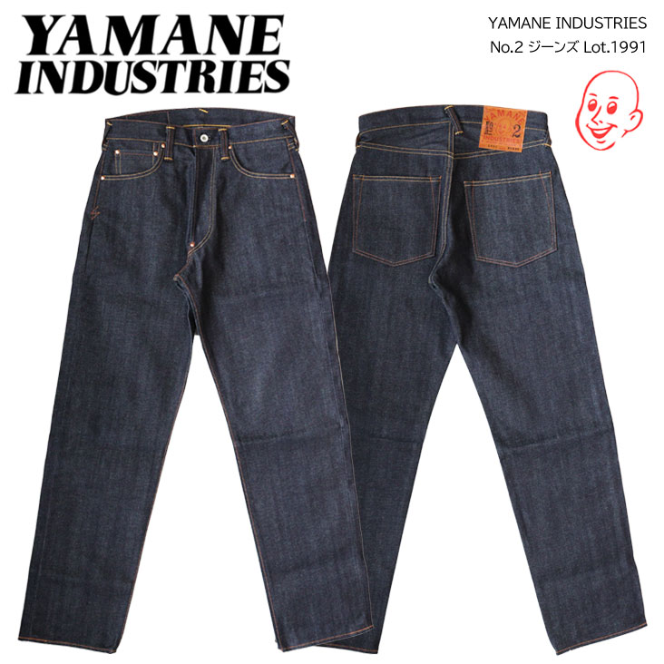 楽天市場】YAMANE INDUSTRIES ヤマネインダストリーズ No.2 ジーンズ