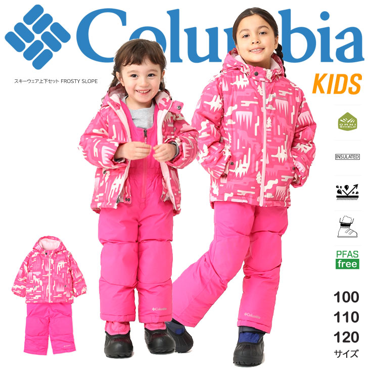 楽天市場】Columbia コロンビア キッズ スキーウェア上下セット FROSTY