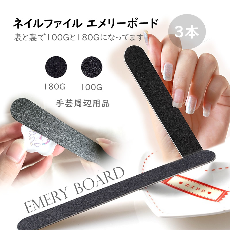 楽天市場】ネイルファイル エメリーボード【3本セット】 ネイル