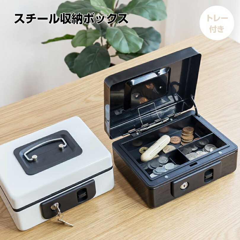 楽天市場】スチール製 鍵付き 手提げ金庫 A6サイズ 小型金庫 ミニ金庫
