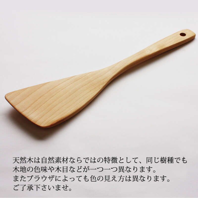 楽天市場】木べら 炒め用 へら 木製 30.5cm ヘラ スパチュラ ターナー