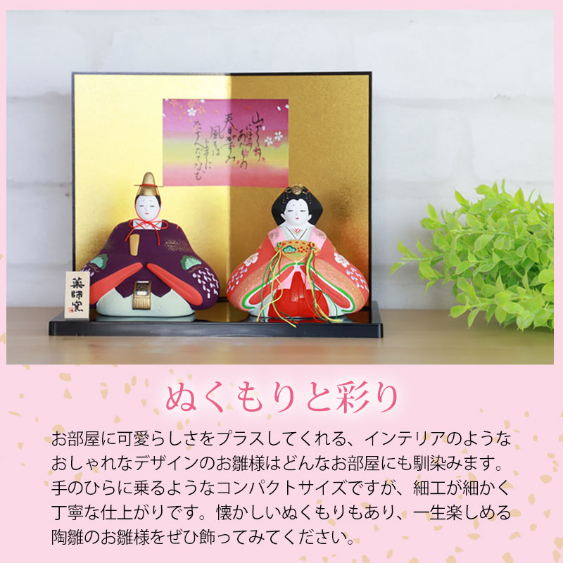 楽天市場】雛人形 コンパクト 錦彩 親王座雛（華舞・大） ひな人形