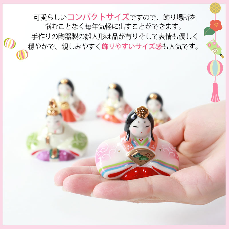 楽天市場】雛人形 コンパクト 染絵弥生飾り雛 薬師窯 ひな人形 雛祭