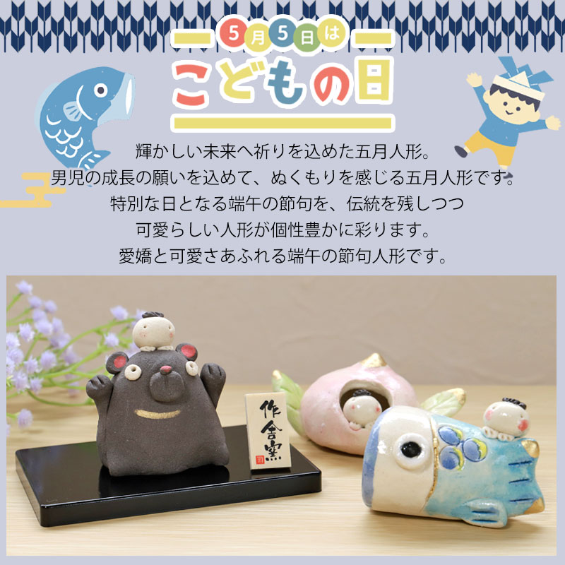 楽天市場】【10％OFF 3/4 20時〜】五月人形 豆太郎シリーズ 工房SAO