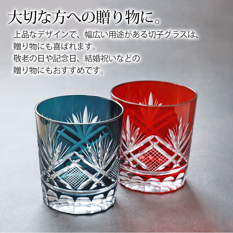 楽天市場】【10％OFF 3/4 20時〜】切子 グラス 切子オールド 280ml