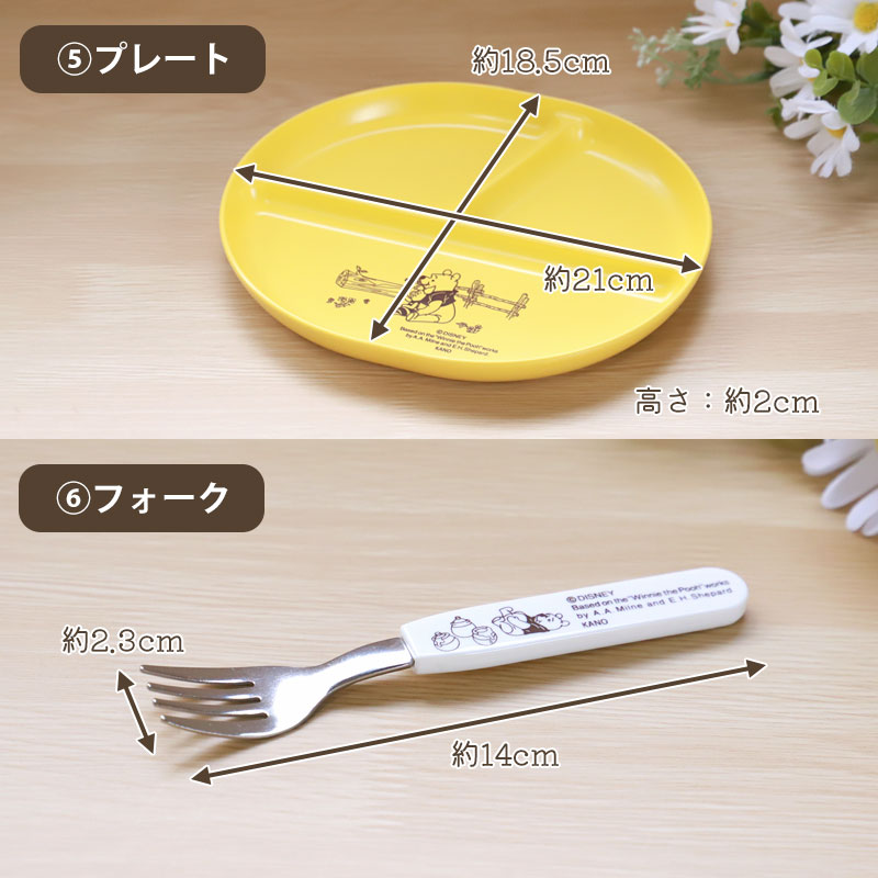 楽天市場】くまのプーさん 子ども用 食器セット Disney ディズニー