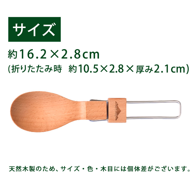 楽天市場】【10％OFF 3/4 20時〜】FORESTABLE 木製 スプーン 16.2cm