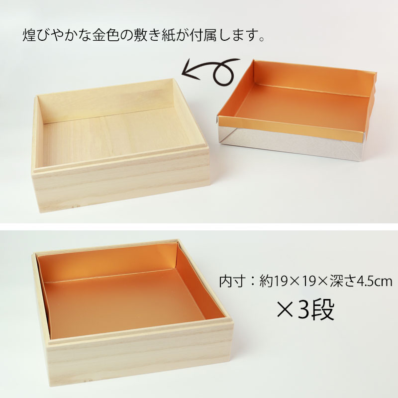 楽天市場】【10％OFF 3/4 20時〜】重箱 三段 6.5寸 20cm 桐 白木 無
