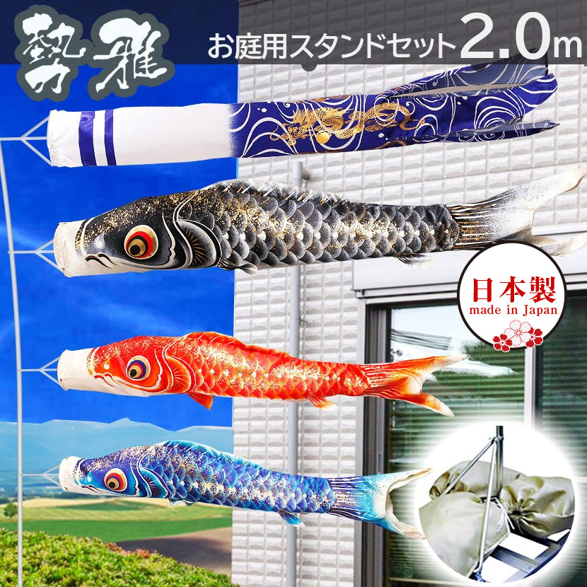 楽天市場】【3/1限定全品ポイント2倍】こいのぼり 鯉のぼり 日本製 お