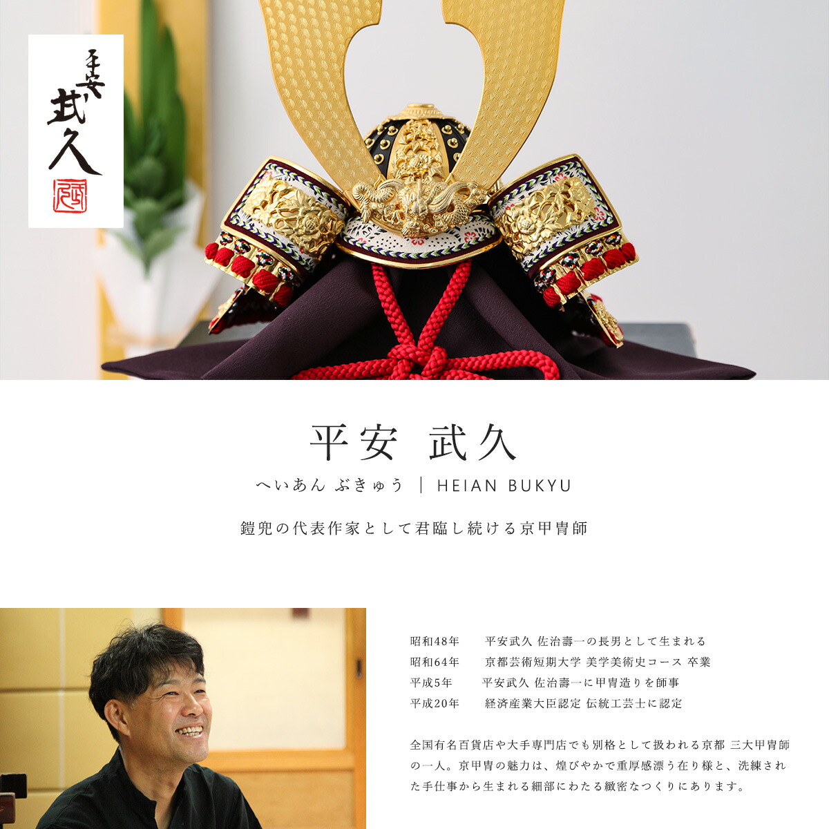 楽天市場】【ポイント10倍！】平安武久 五月人形 おしゃれ 8号 朱赤糸