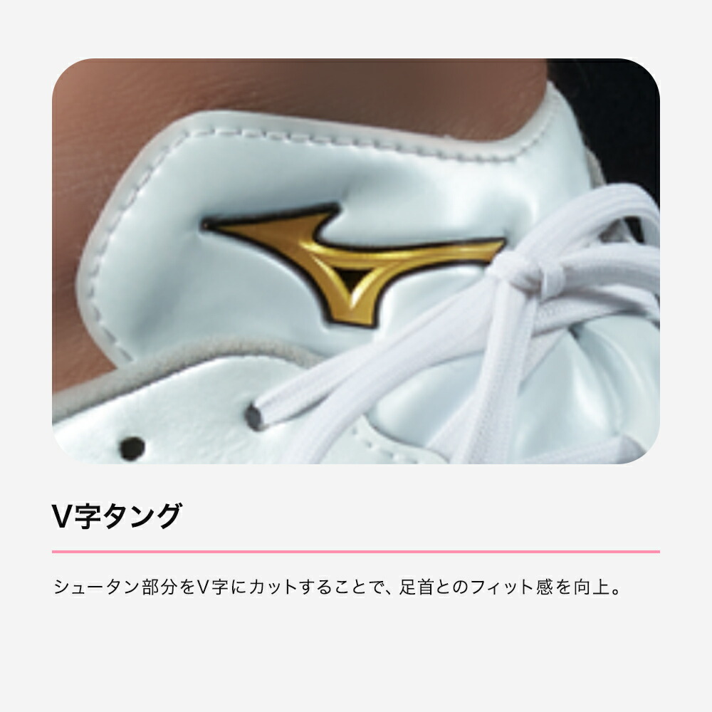 楽天市場】返品送料無料 野球 スパイク ポイント 大人 ミズノ公式