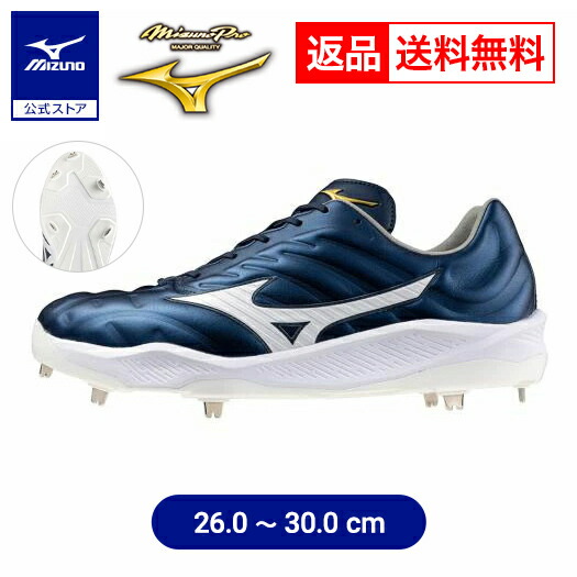 楽天市場】返品送料無料 野球 スパイク 金具 大人 ミズノ公式