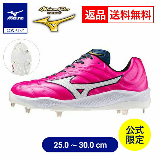 楽天市場】返品送料無料 野球 スパイク ポイント 大人 ミズノ公式