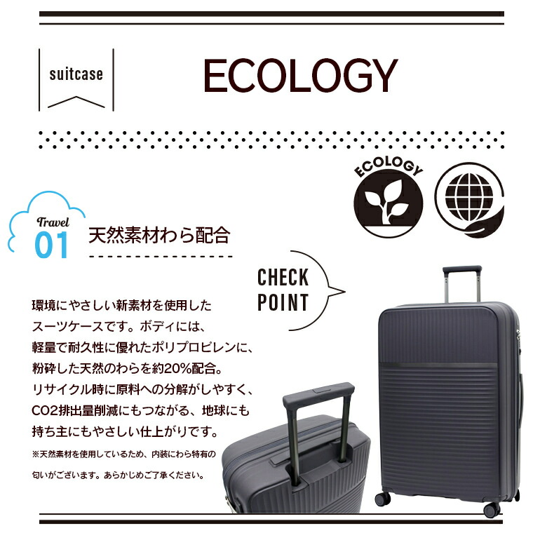 楽天市場】シフレ SDGsスーツケース Lサイズ 93L 麦わら配合素材使用