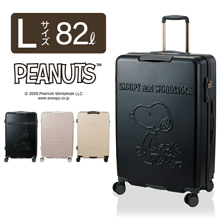 楽天市場】シフレ SDGsスーツケース Lサイズ 93L 麦わら配合素材使用