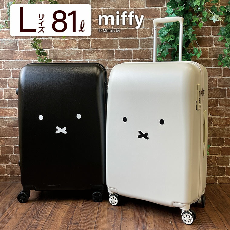 楽天市場】スーツケース miffy ミッフィー ジッパー Lサイズ 81L