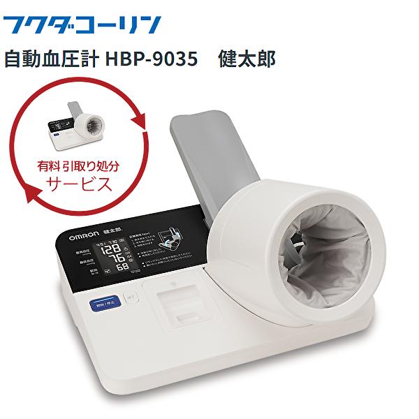 スマートオージオ（1人用スタンダードモデル） SA1+