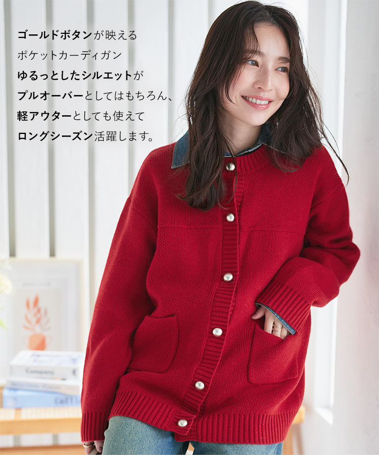 美品【HOWIE】ポロニットカーディガン レッド モヘヤ混 フリー ポロ