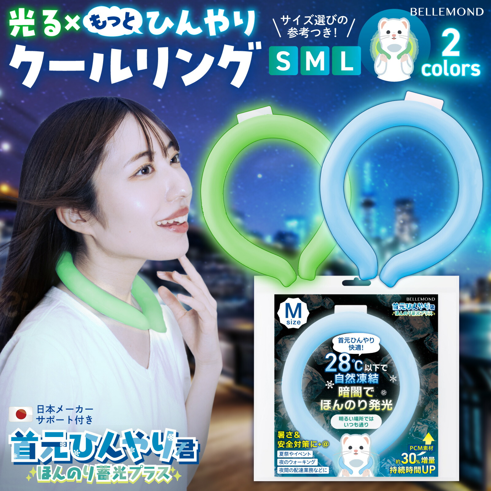 楽天市場】【楽天1位】 首元 ひんやり クールリング ロゴなし シンプル