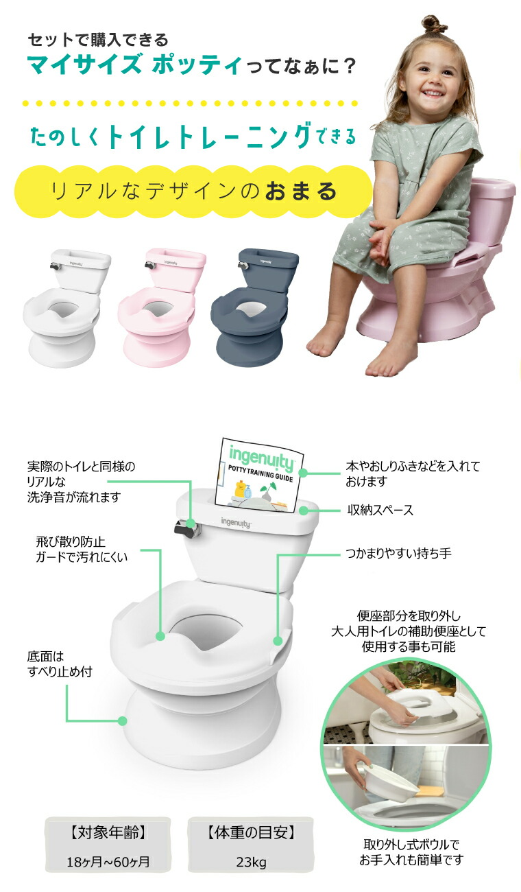 楽天市場】＼選べるおまけ付き／【正規品】ingenuity（インジェニュイ