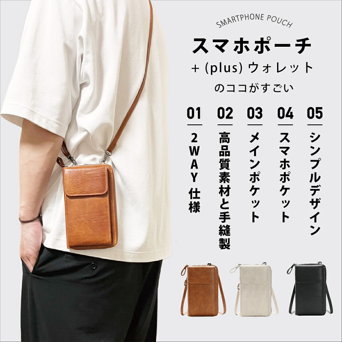 楽天市場】【マラソンP5倍！ランキング1位！最強配送！】スマホポーチ