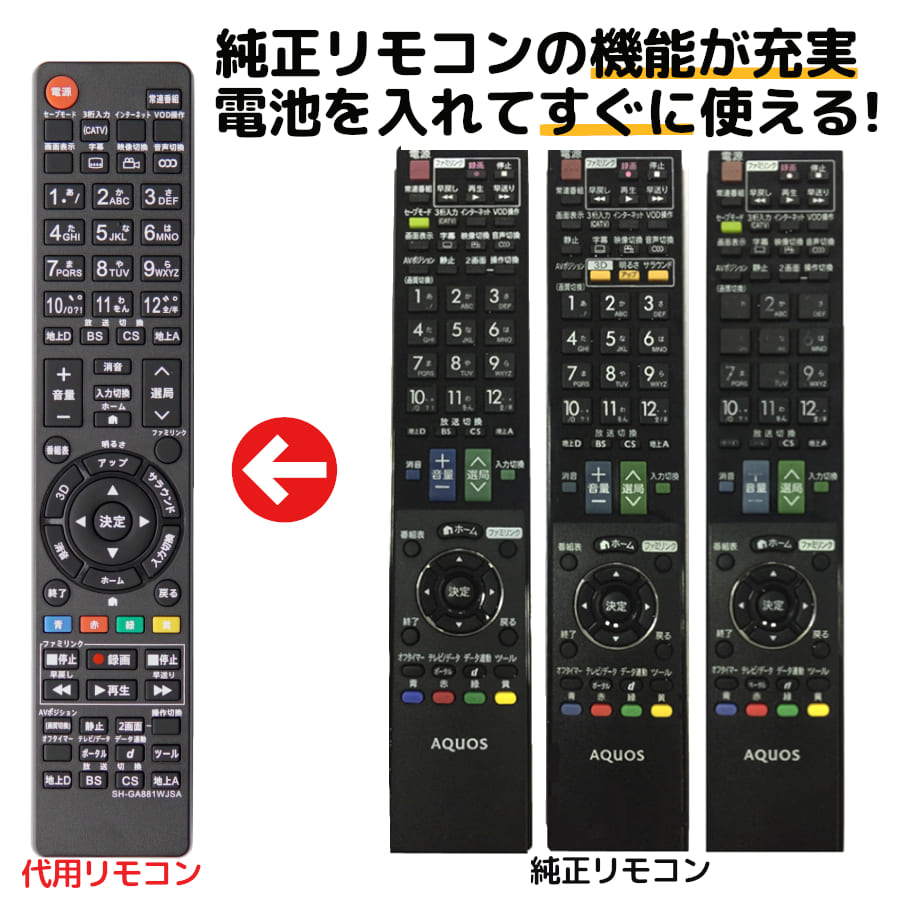 楽天市場】シャープ アクオス テレビ リモコン 電池付き GA912WJSA
