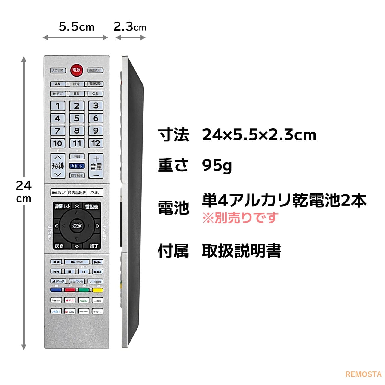 楽天市場】東芝 レグザ テレビ リモコン CT-90496 50Z740XS 55Z740XS