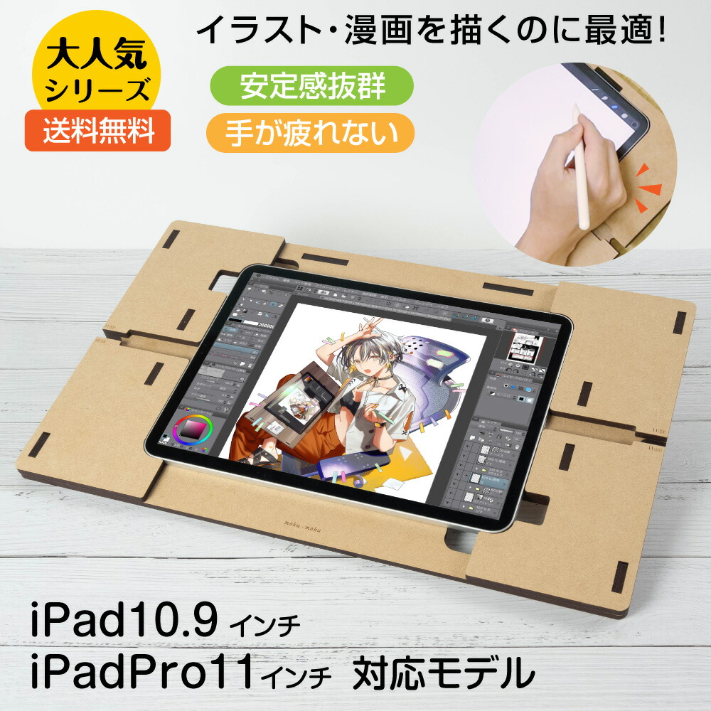 楽天市場】iPad専用 タブレットテーブル【10.9inch Air 第4～5世代