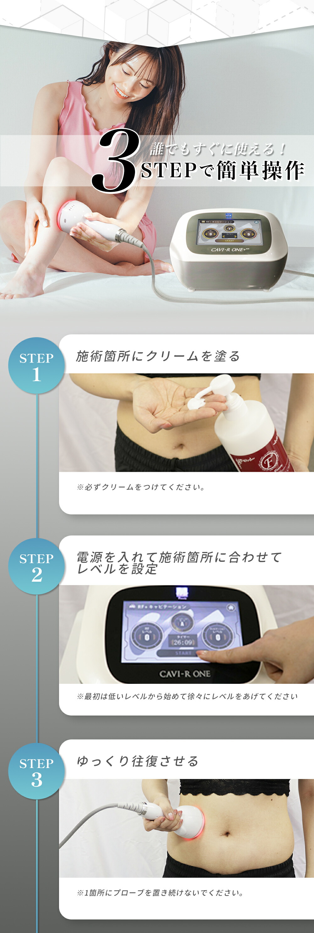 moise CAVI-R ONE＋ キャビアールワン プラス - キャビテーション