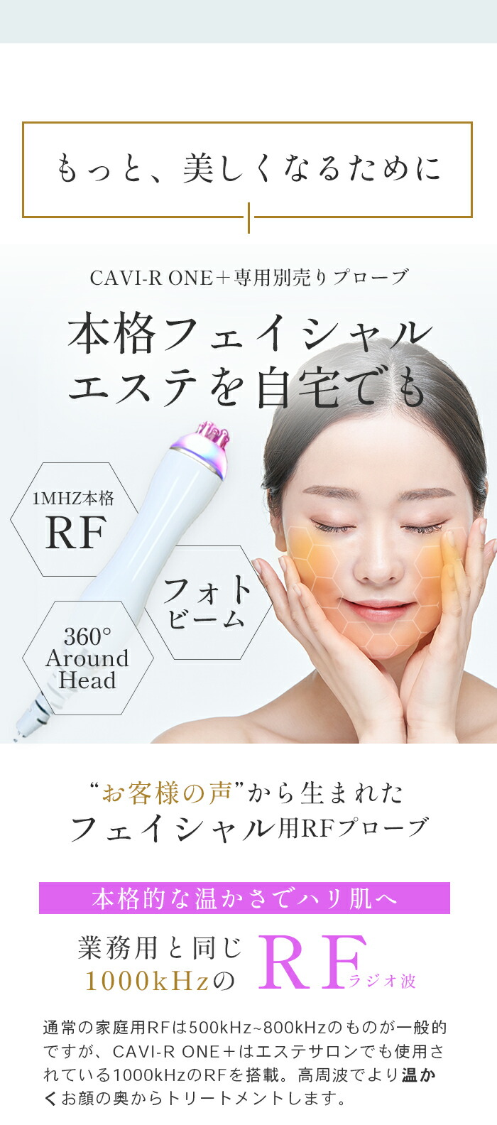 楽天市場】CAVI-R ONE+ 専用フェイシャルプローブ MP00014 : moise