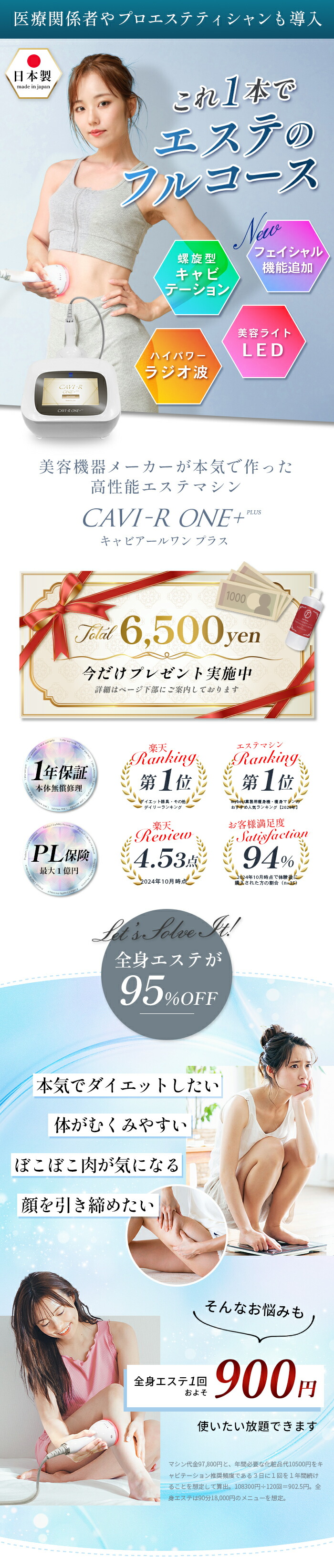 楽天市場】CAVI-R ONE+ 日本製 キャビテーションラジオ波LED同時出力