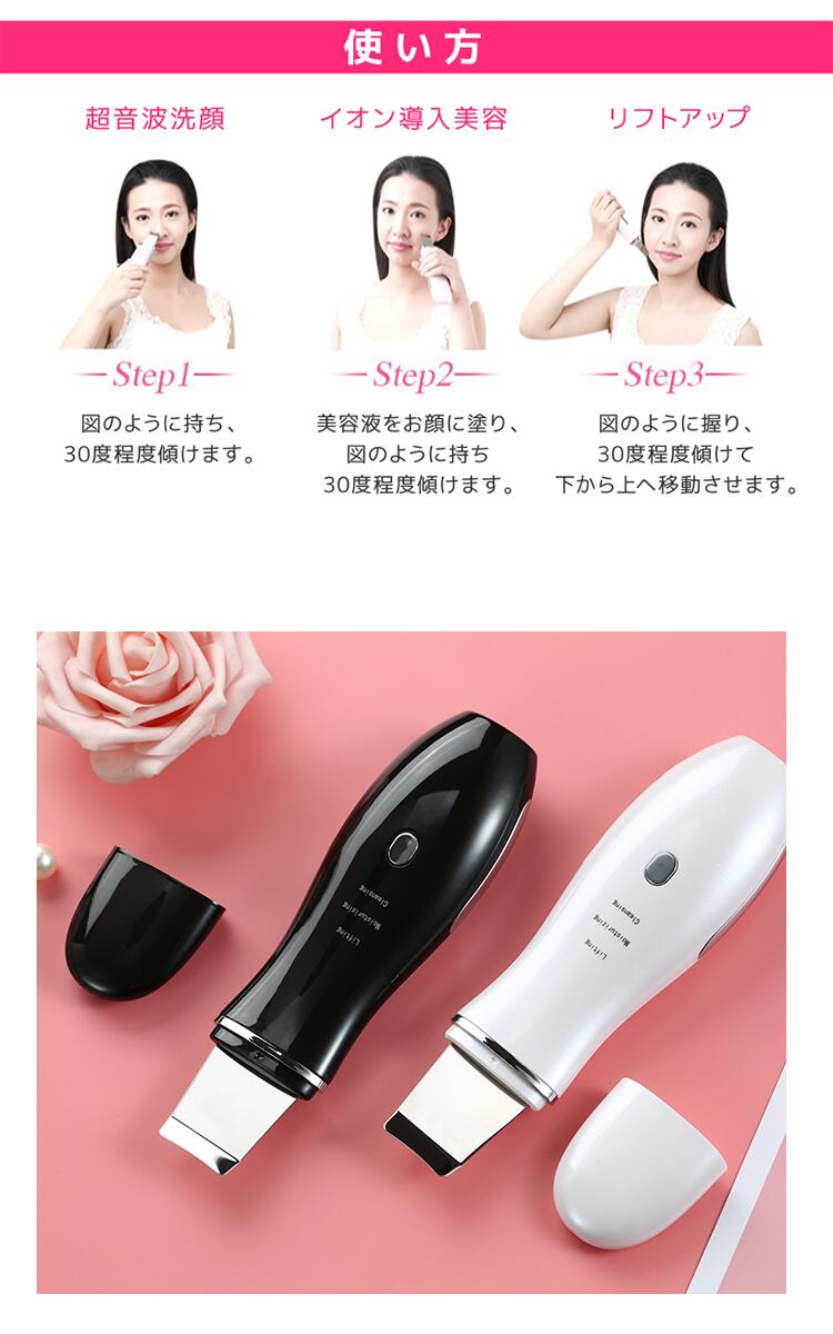 超音波イオン洗顔器 ウォーターピーリング - 家庭用美容機器の卸・通販