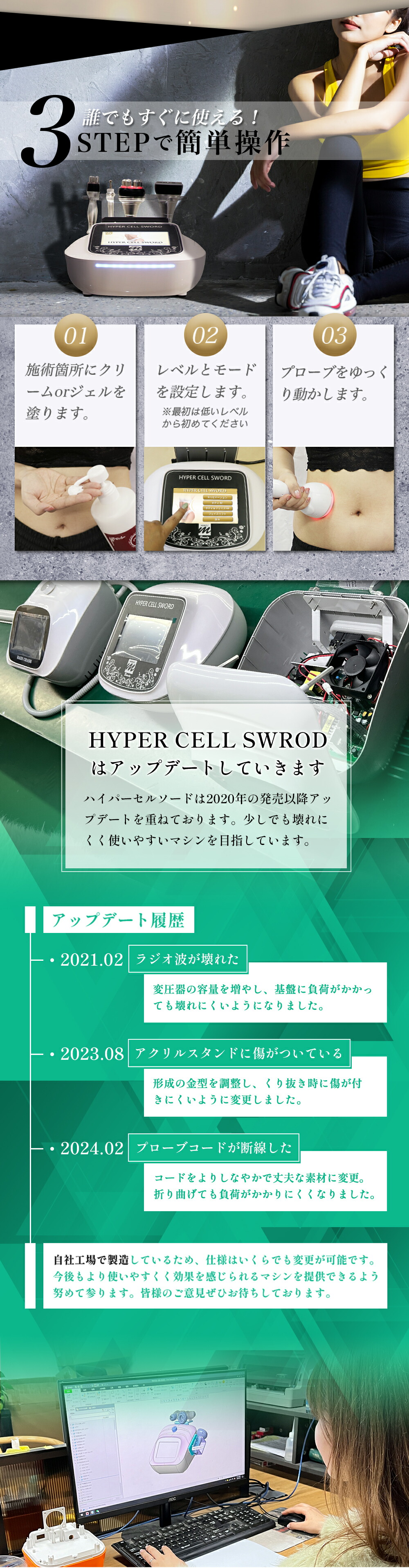 楽天市場】HYPER CELL SWORD 日本製 キャビテーションラジオ波複合