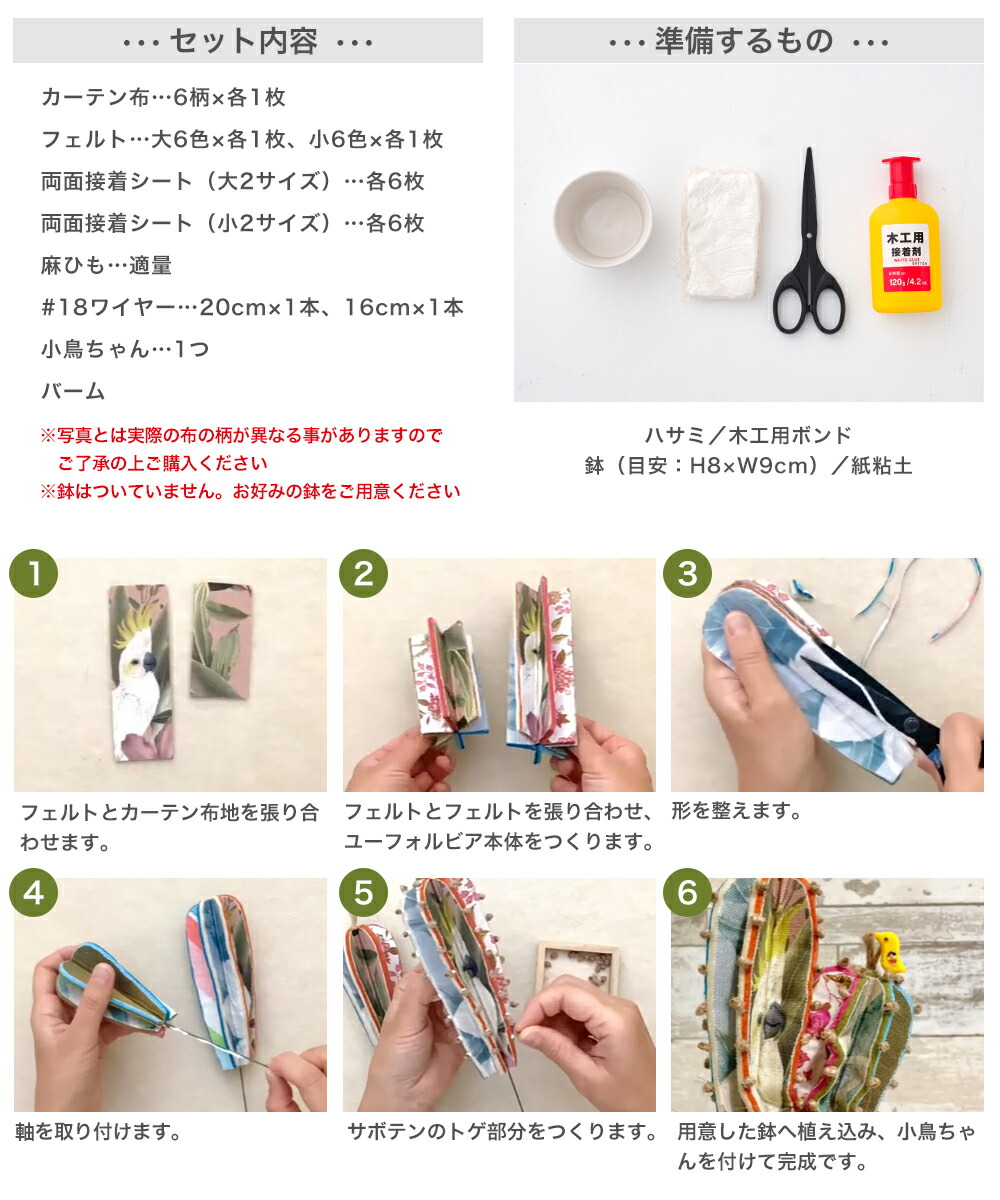 楽天市場】[最大3000円OFFクーポン配布中] ハンドクラフト キット 植物