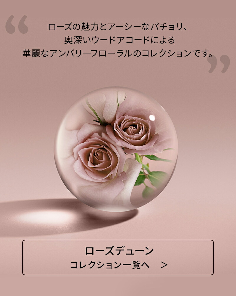 楽天市場】【公式】ローズデューン ボディケア ギフトセット 300ml×2