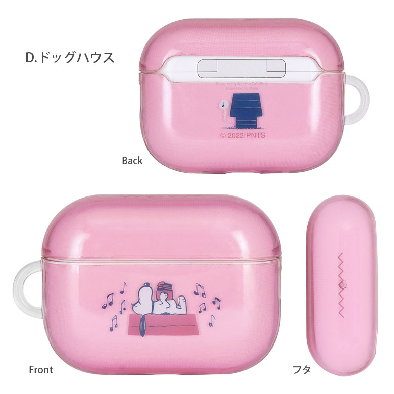 楽天市場】ピーナッツ AirPods Pro 第2世代 クリアケース TPU