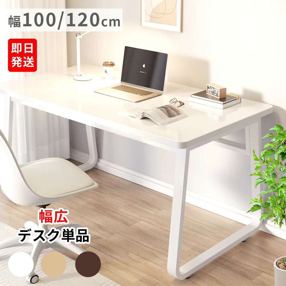 楽天市場】デスク パソコンデスク 白 ホワイト 幅100/120 PCデスク 机