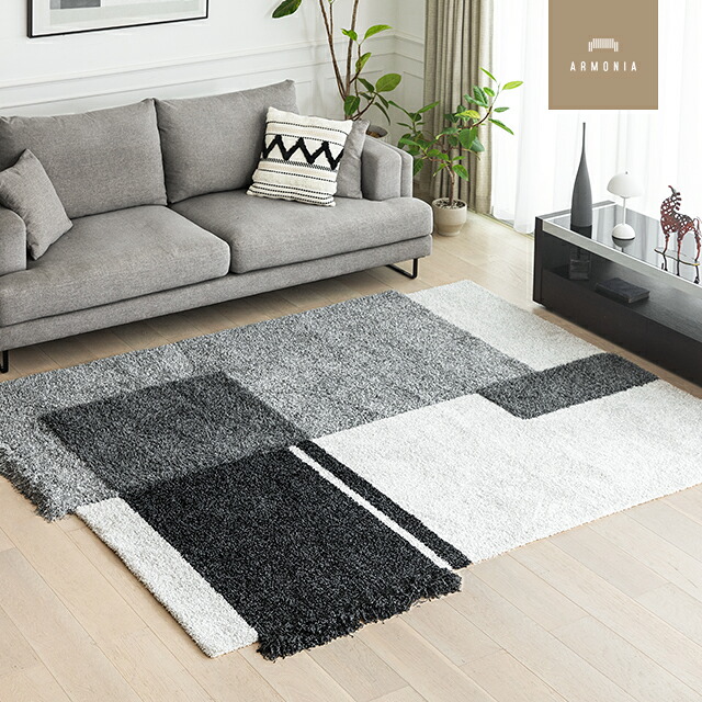 楽天市場】 ラグ : Armonia アルモニア