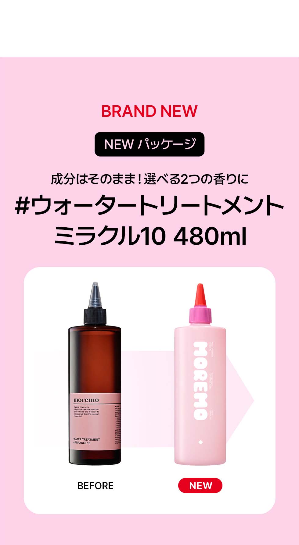 楽天市場】【選べるシャントリセット】シャンプー480ml+トリートメント