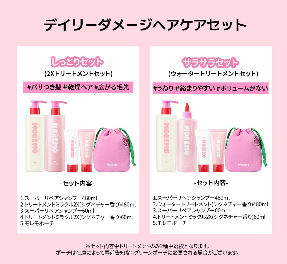 楽天市場】【選べるシャントリセット】シャンプー480ml+トリートメント