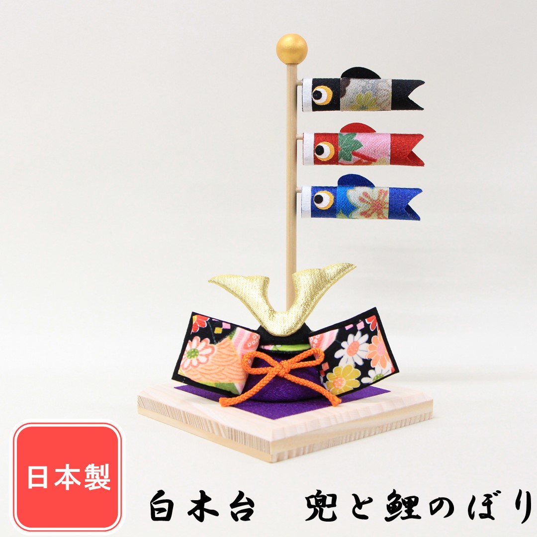 大人の小粋な端午の節句－JAPAN SPIRIT－｜モリシゲ ブログ