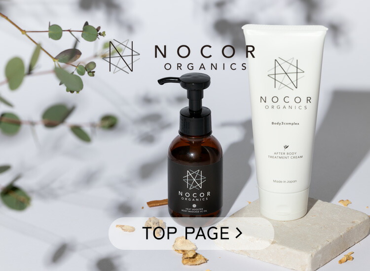 楽天市場】 ノコア NOCOR : NOCORノコア公式ストア楽天市場店