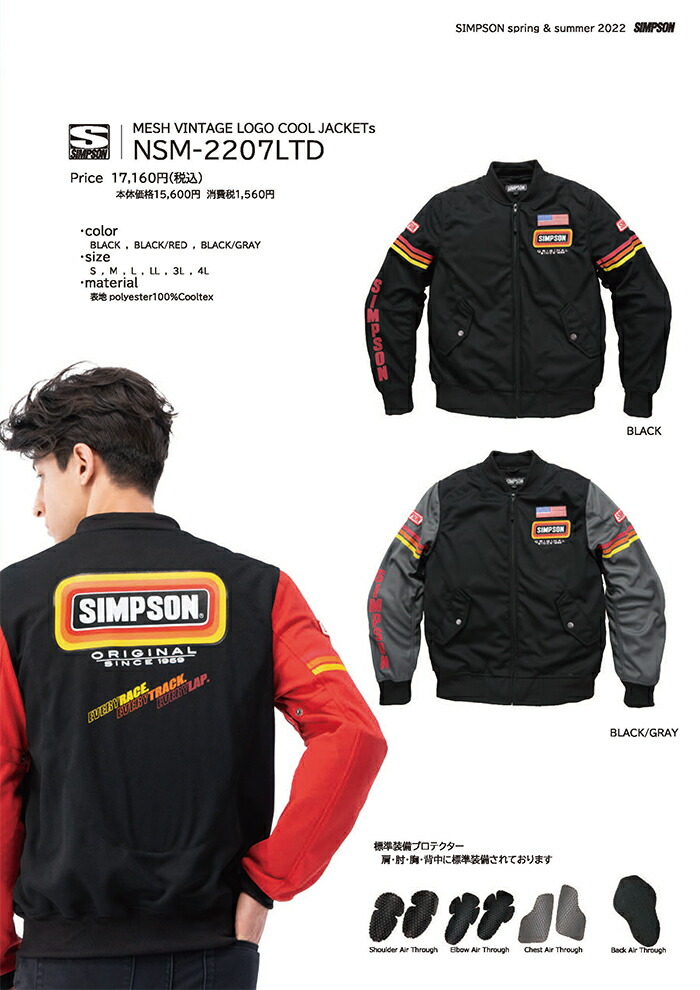 楽天市場】SIMPSON【NSM-2207LTD】2022SS春夏モデルメッシュライダーズ