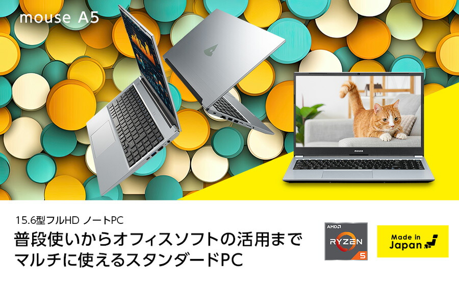 楽天市場】【3年保証・国内生産・公式】 ノートパソコン Office付き