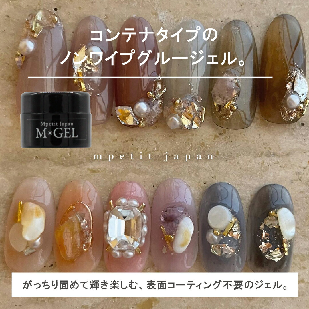 楽天市場】Z544 MGEL ダイヤモンドグルー固形ジェル 5g Mpetit Japan